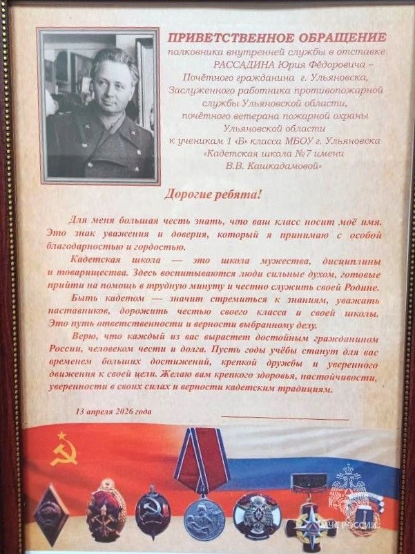 Юрию Рассадину — 89! Легенда пожарной охраны принимает поздравления Юрию Рассадину — 89! Легенда пожарной охраны принимает поздравления