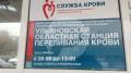 Право быть донором. Оно есть у каждого, кто преодолел возрастной рубеж 18+
