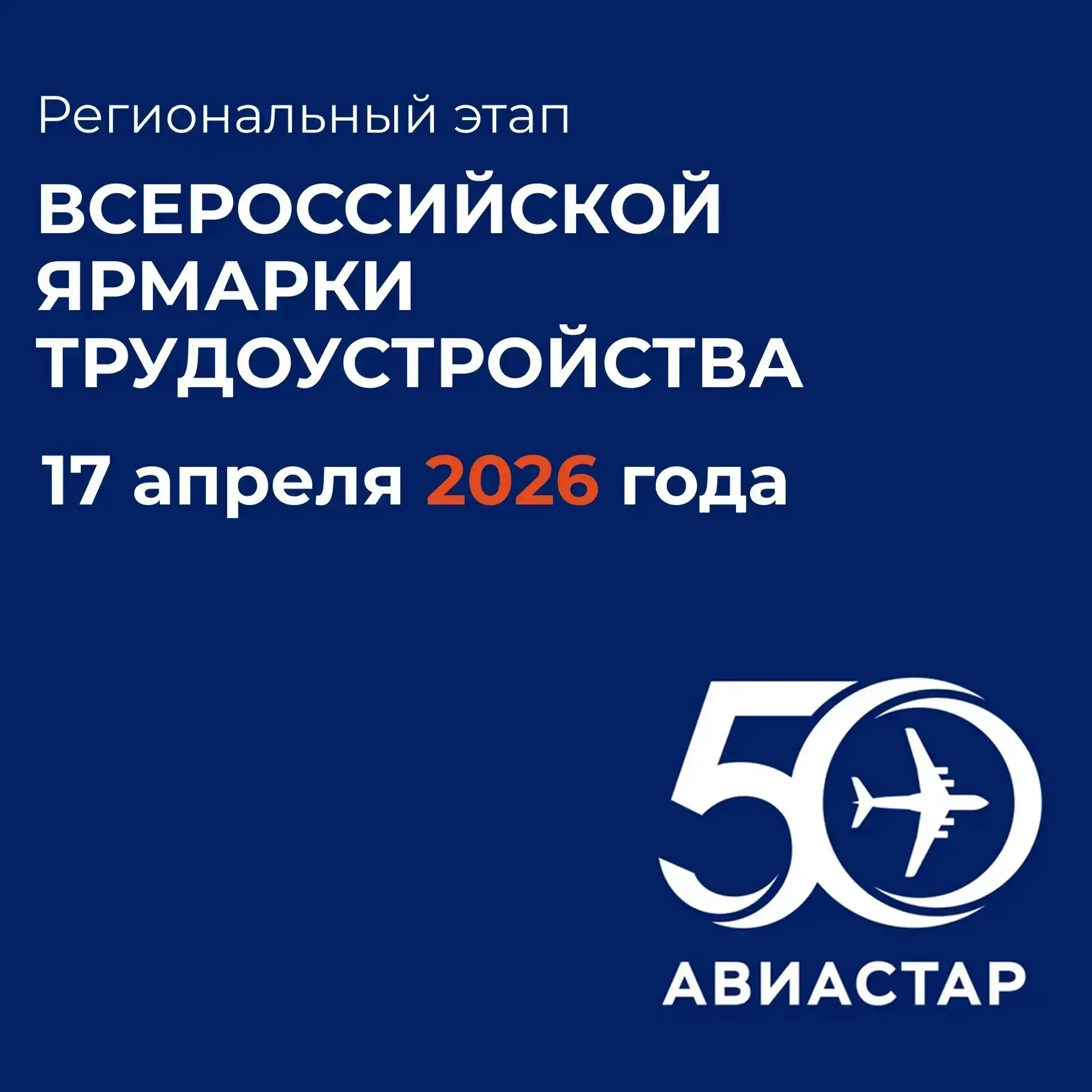 В Ульяновской области пройдет ярмарка трудоустройства