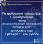 Прокуратура г. Димитровграда Ульяновской области провела проверку исполнения законодательства в сфере ЖКХ