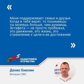 Областная эстафета — 25 апреля!