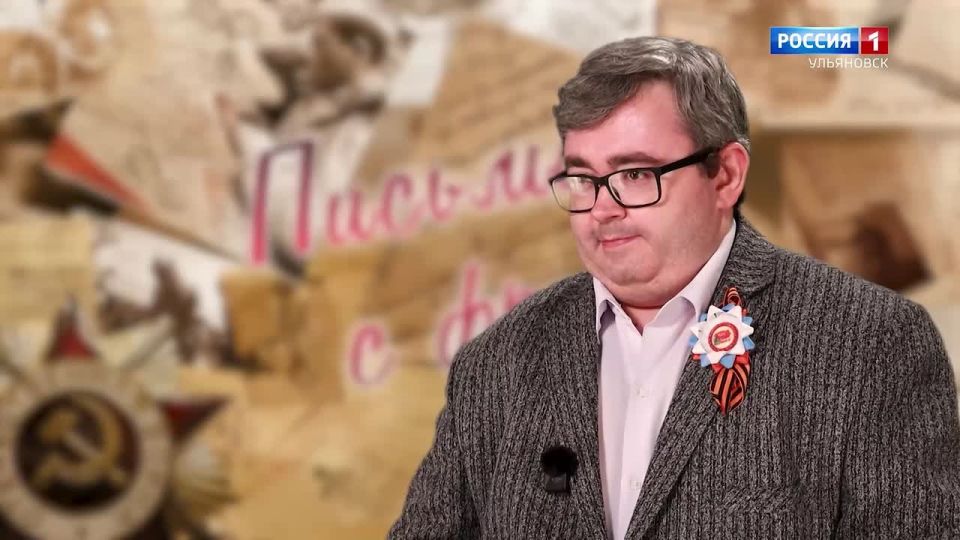 Письма с фронта. Совместный проект ГТРК "Волга" и Государственного архива новейшей истории Ульяновской области, благодаря которому оживают строки, написанные героями Великой Отечественной