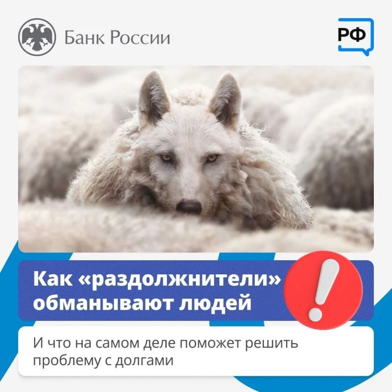 «Спишем все долги!», «Отменяем платежи!»