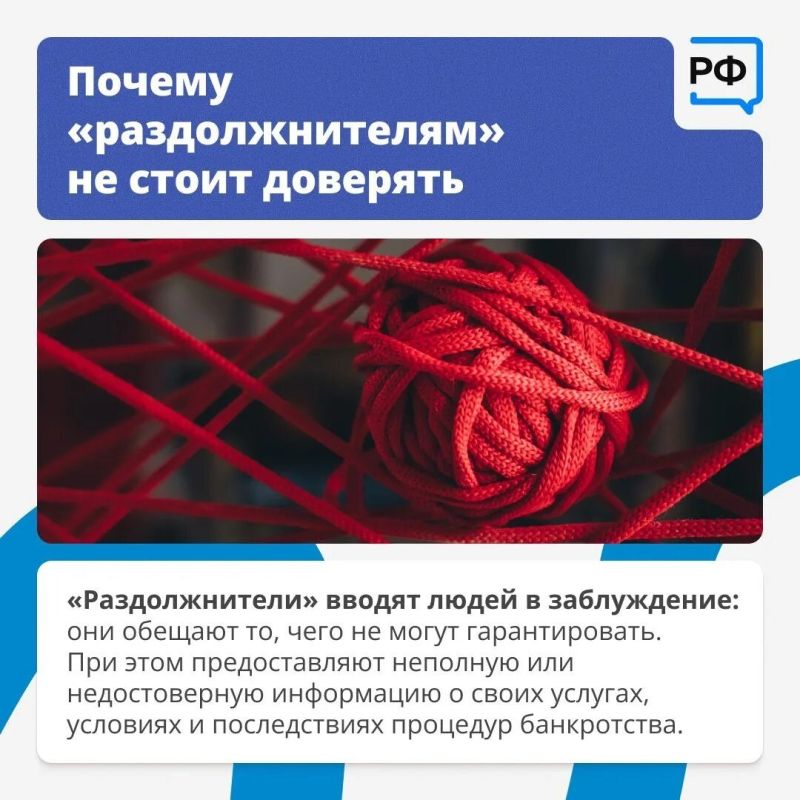«Спишем все долги!», «Отменяем платежи!» «Спишем все долги!», «Отменяем платежи!»