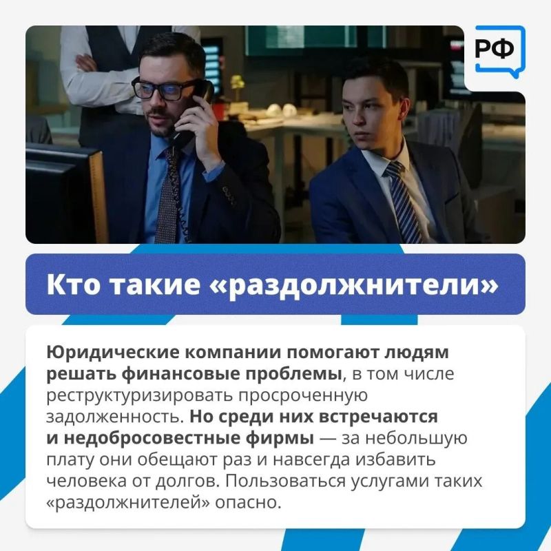 «Спишем все долги!», «Отменяем платежи!» «Спишем все долги!», «Отменяем платежи!»