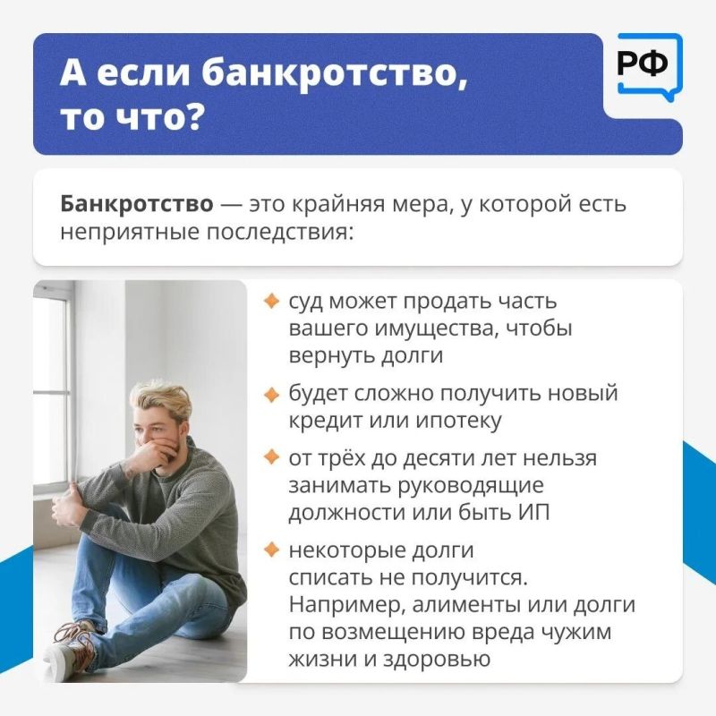 «Спишем все долги!», «Отменяем платежи!» «Спишем все долги!», «Отменяем платежи!»