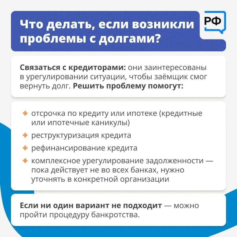 «Спишем все долги!», «Отменяем платежи!» «Спишем все долги!», «Отменяем платежи!»