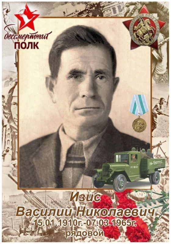 Варвара Костина рассказала о своем родном герое прапрадедушке Василии Николаевиче Изис