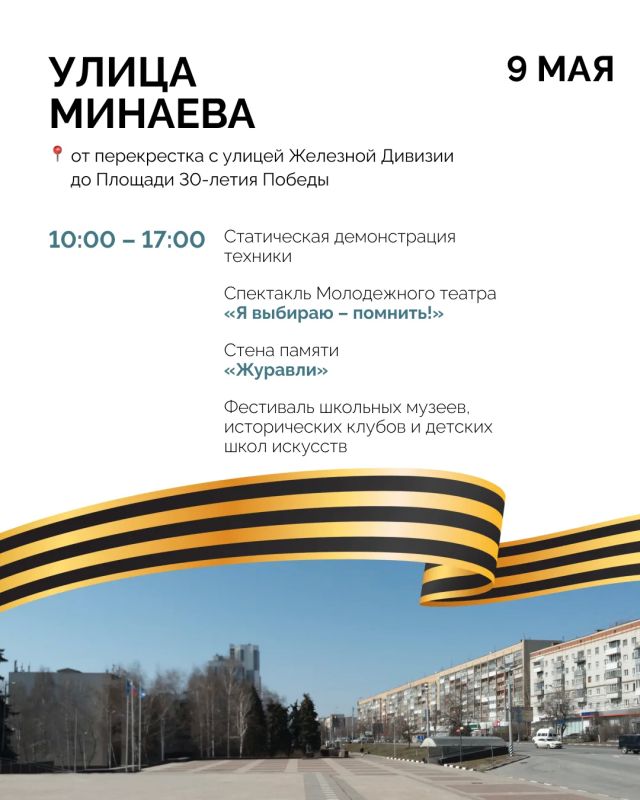 Афиша главных событий ко Дню Победы в Ульяновской области Афиша главных событий ко Дню Победы в Ульяновской области