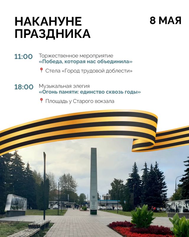 Афиша главных событий ко Дню Победы в Ульяновской области Афиша главных событий ко Дню Победы в Ульяновской области