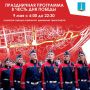 9 ��� ��������� ���������� ����������� �� ��� 81-� ��������� ������ � ������� ������������� �����