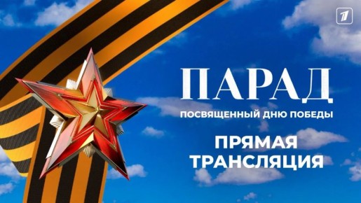 9 ���, 10:00 �� ����������� ������� � ������� ����� ������ �� ������� �������, ����������� 81-� ��������� ������ � ������� ������������� �����
