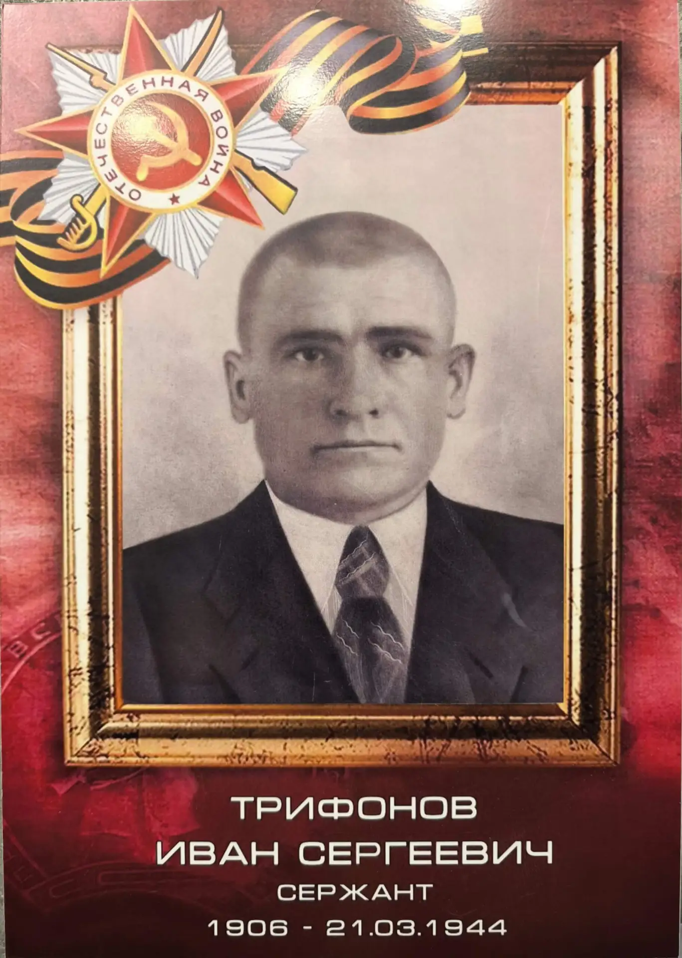 Александр Болдакин: В онлайн-формате принимаю участие во Всероссийской акции «Бессмертный полк» Александр Болдакин: В онлайн-формате принимаю участие во Всероссийской акции «Бессмертный полк»