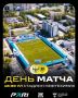 Сегодня футбольная «Волга» играет в Нижнекамске с «Нефтехимиком»