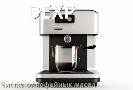 ��� ��������� �������� ���������� DEXP �� �������� �����: �������� ������