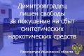 Димитровградский городской суд Ульяновской области вынес приговор по уголовному делу в отношении жителя региона