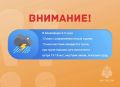 ВНИМАНИЕ. Ожидается «желтый» уровень опасности: в ближайшие 2-3 часа 12 мая с сохранением ночью и днем 13 мая местами ожидается гроза, при грозе порывы юго-восточного ветра 15-18 м/с, местами ливни, локально град