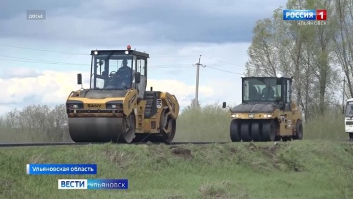 В Ульяновской области в этом году в рамках национального проекта «Инфраструктура для жизни» будут отремонтированы 47 участков дорог