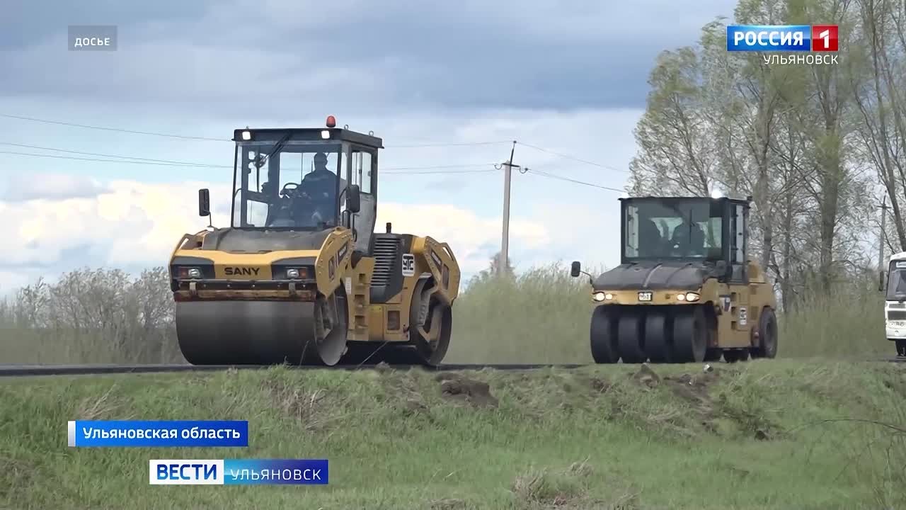 В Ульяновской области в этом году в рамках национального проекта «Инфраструктура для жизни» будут отремонтированы 47 участков дорог