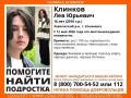 В Ульяновске ищут 16-летнего парня