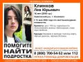 #ЛизаАлерт #Ульяновск #Пропал