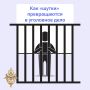 Ложное сообщение о теракте = уголовная ответственность