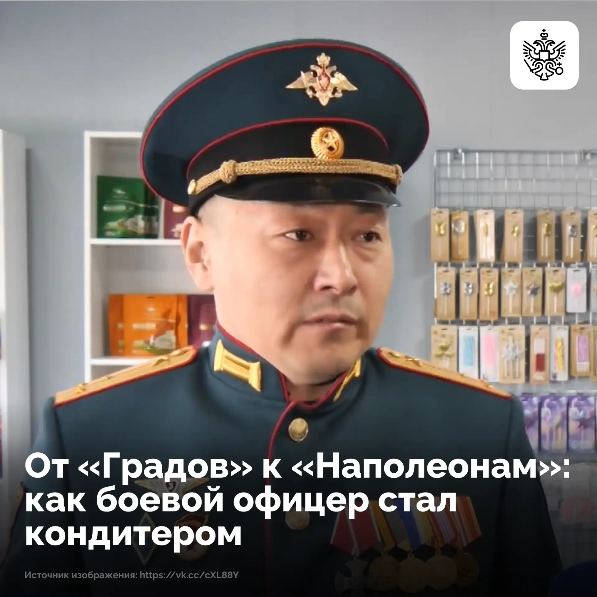 Кавалер ордена Мужества Цырен-Доржо Цыденов получил тяжелое ранение в ходе специальной военной операции и был уволен в запас