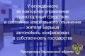 Барышский городской суд Ульяновской области вынес приговор по уголовному делу в отношении жителя региона