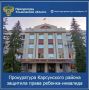 Прокуратура Карсунского района Ульяновской области провела проверку по обращению матери малолетнего с ограниченными возможностями