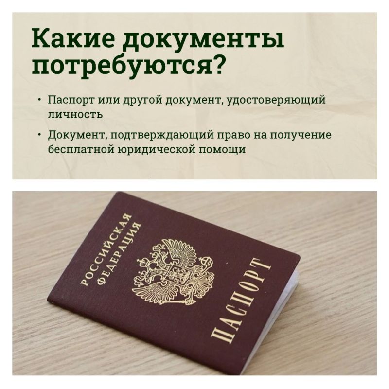 Ваши права под надежной защитой! Ваши права под надежной защитой!