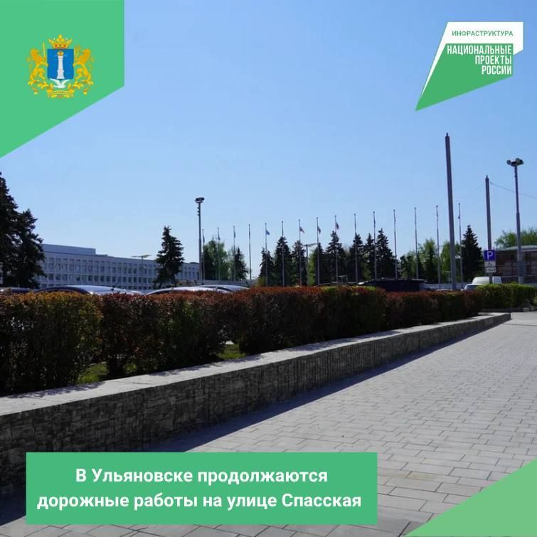 В Ульяновске продолжаются дорожные работы на улице Спасская