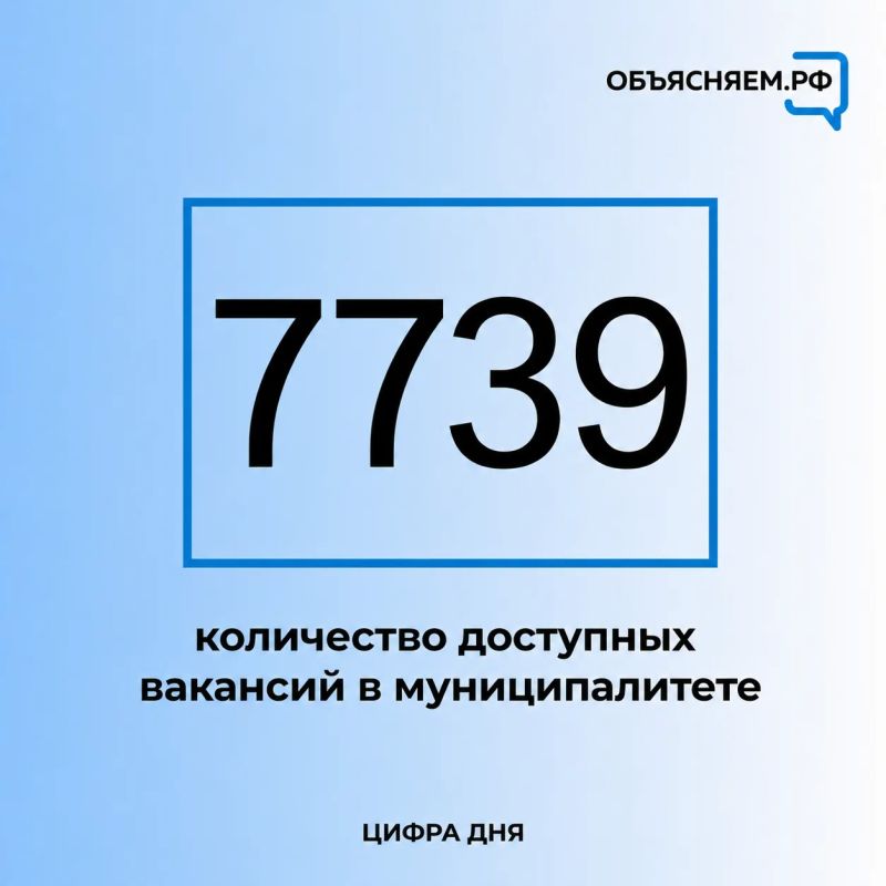 Специалисты областного агентства по развитию человеческого потенциала и трудовых ресурсов представили актуальные вакансии с достойной зарплатой