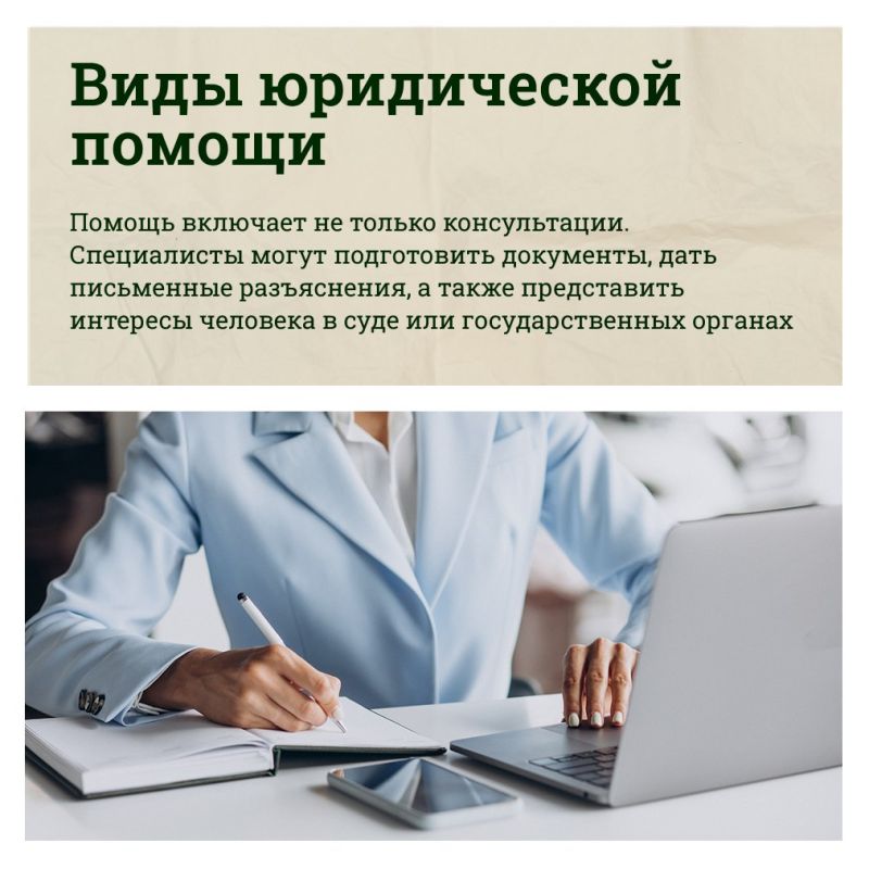Ваши права под надежной защитой! Ваши права под надежной защитой!