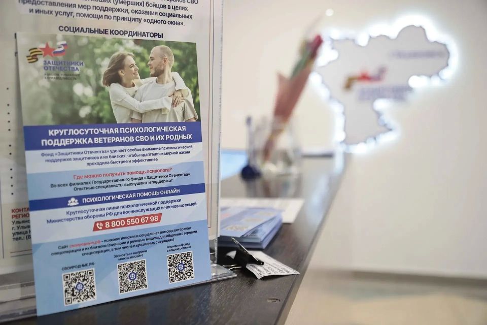 Фонд «Защитники Отечества» совершенствует работу по оказанию психологической помощи ветеранам СВО и их семьям Фонд «Защитники Отечества» совершенствует работу по оказанию психологической помощи ветеранам СВО и их семьям
