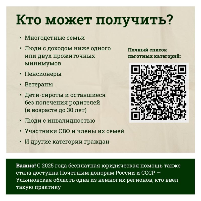 Ваши права под надежной защитой! Ваши права под надежной защитой!