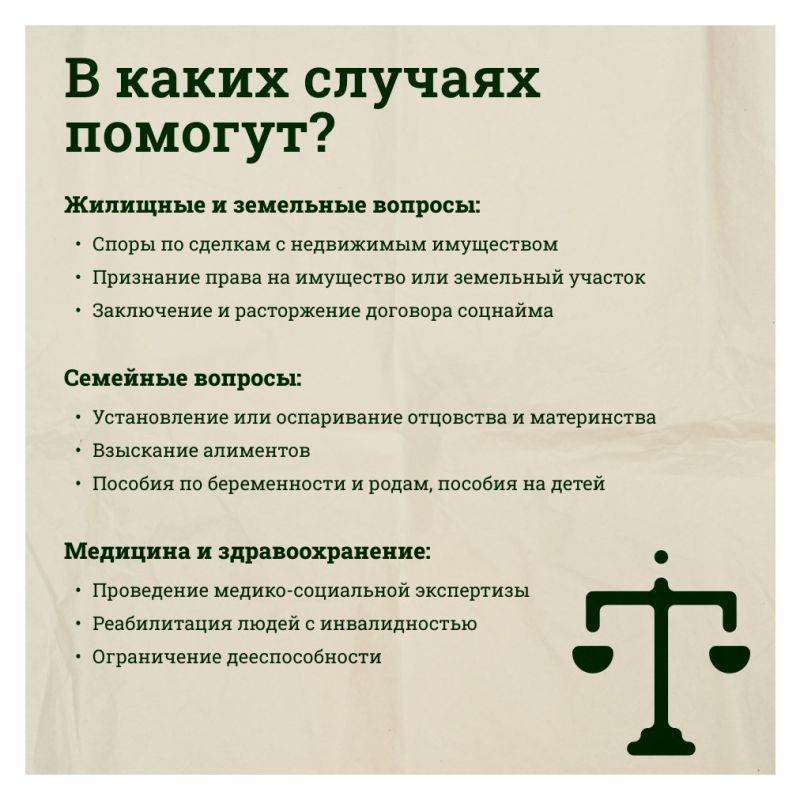 Ваши права под надежной защитой! Ваши права под надежной защитой!
