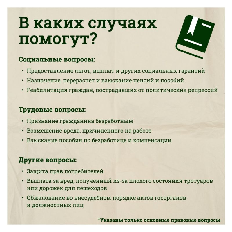 Ваши права под надежной защитой! Ваши права под надежной защитой!