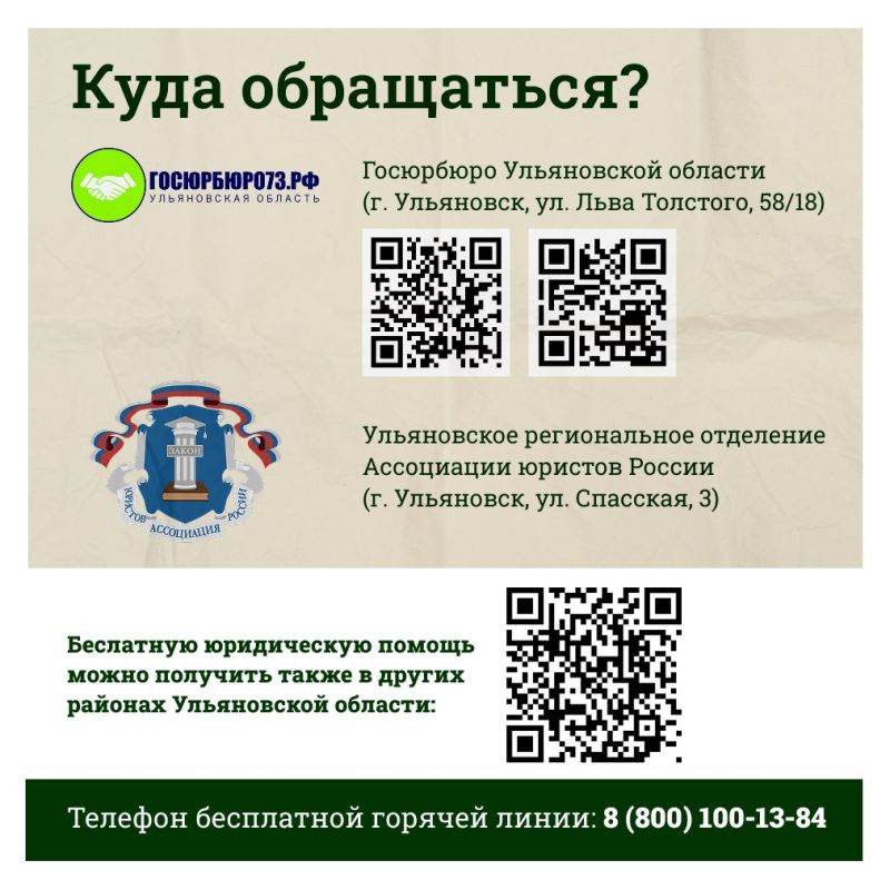 Ваши права под надежной защитой! Ваши права под надежной защитой!
