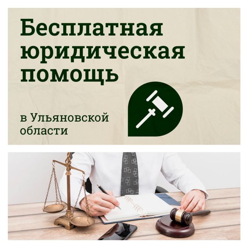 Ваши права под надежной защитой!