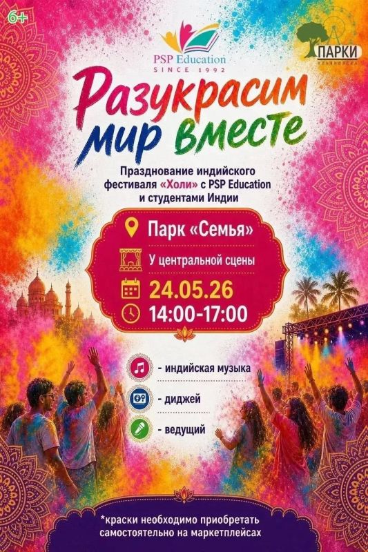 На этой неделе парки Ульяновска приглашают на кинопоказы, спектакли, фестиваль красок и чувашский праздник Акатуй На этой неделе парки Ульяновска приглашают на кинопоказы, спектакли, фестиваль красок и чувашский праздник Акатуй