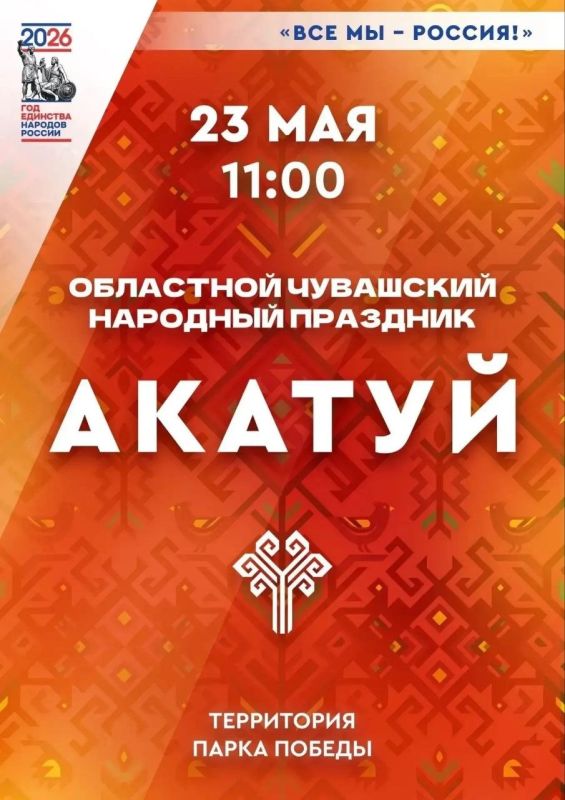 На этой неделе парки Ульяновска приглашают на кинопоказы, спектакли, фестиваль красок и чувашский праздник Акатуй На этой неделе парки Ульяновска приглашают на кинопоказы, спектакли, фестиваль красок и чувашский праздник Акатуй