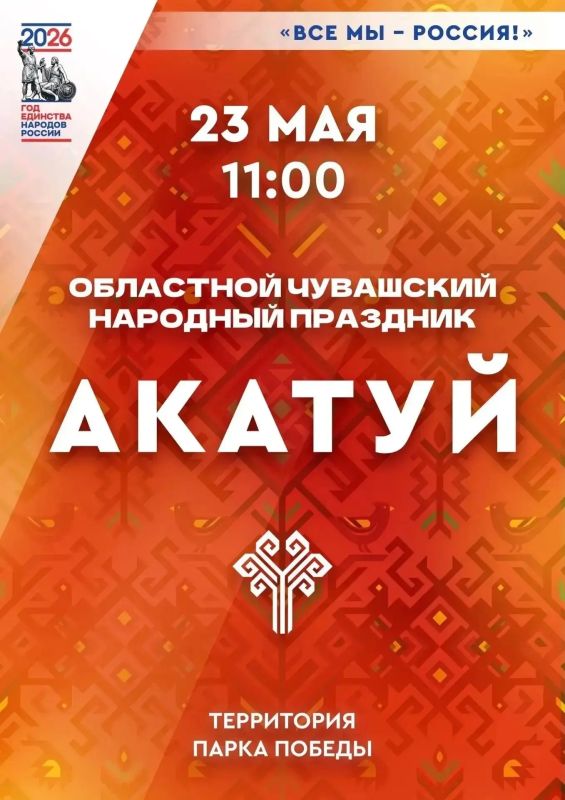 На этой неделе парки Ульяновска приглашают на кинопоказы, спектакли, фестиваль красок и чувашский праздник Акатуй На этой неделе парки Ульяновска приглашают на кинопоказы, спектакли, фестиваль красок и чувашский праздник Акатуй