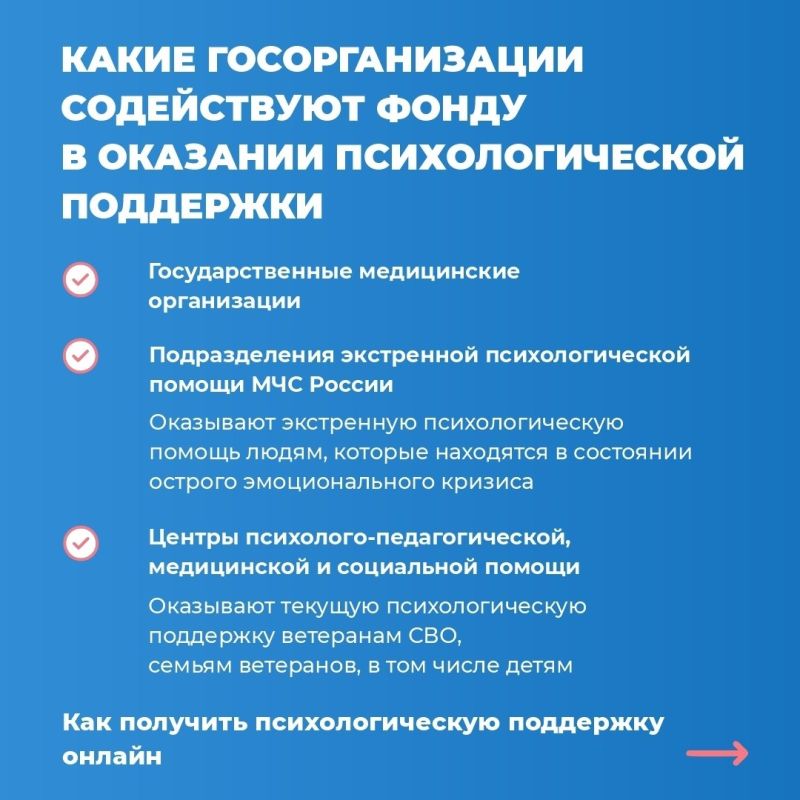 Как оказывают психологическую помощь ветеранам СВО и их семьям? Как оказывают психологическую помощь ветеранам СВО и их семьям?