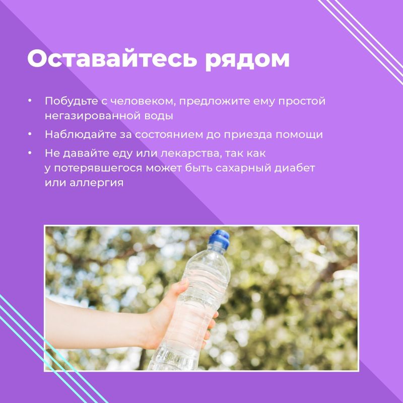 Потерявшийся человек рядом с вами: что делать? Потерявшийся человек рядом с вами: что делать?