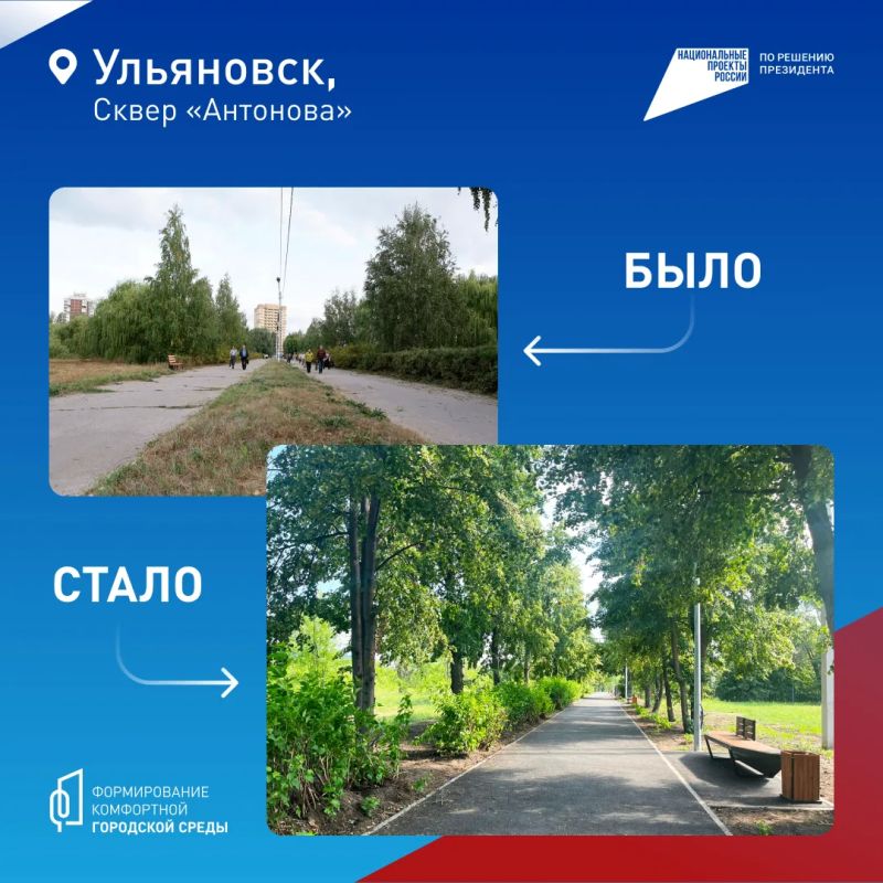 До 12 июня жители Ульяновской области могут определить облик общественных пространств До 12 июня жители Ульяновской области могут определить облик общественных пространств