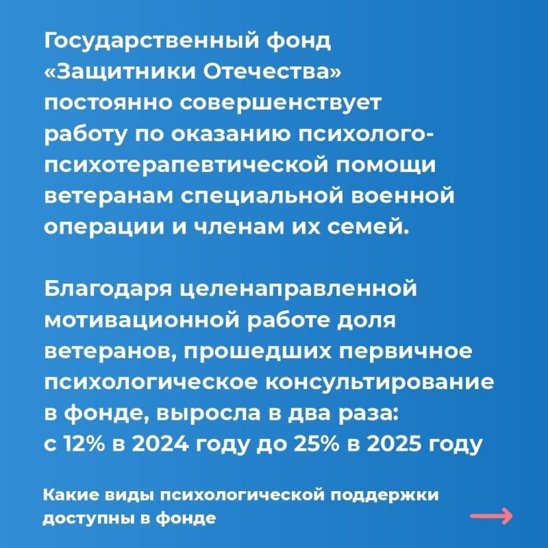Как оказывают психологическую помощь ветеранам СВО и их семьям? Как оказывают психологическую помощь ветеранам СВО и их семьям?