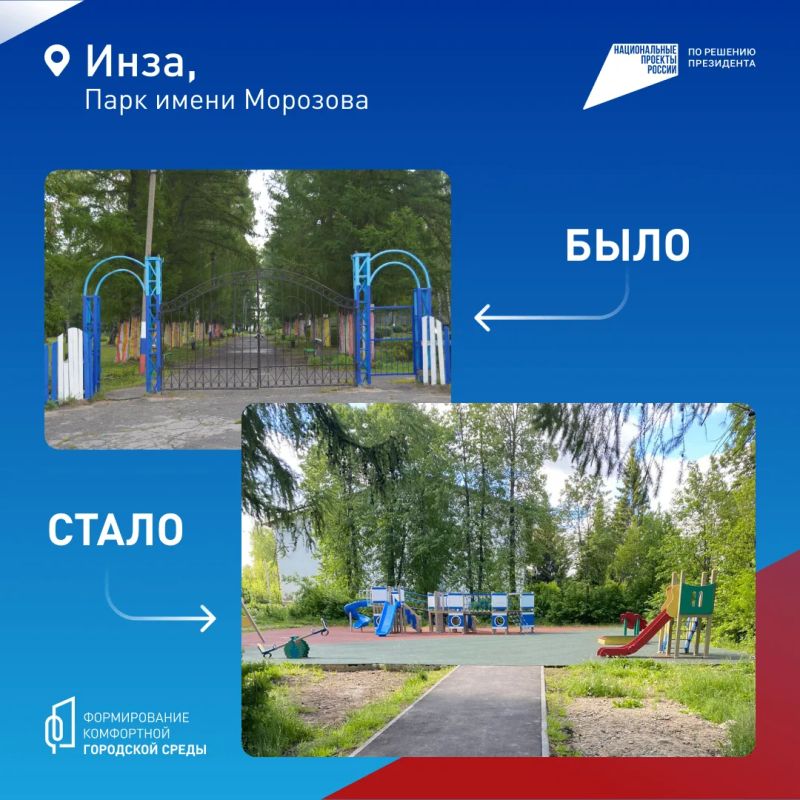 До 12 июня жители Ульяновской области могут определить облик общественных пространств До 12 июня жители Ульяновской области могут определить облик общественных пространств