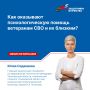 С какими психологическими проблемами сталкиваются участники СВО при возвращении к мирной жизни?