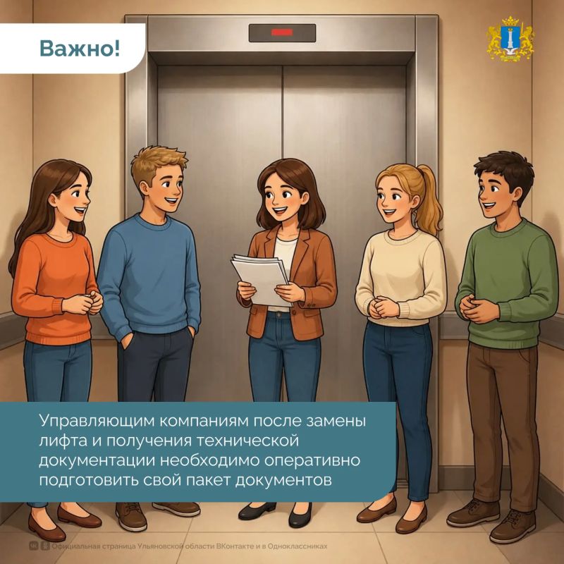 Когда и как правильно подавать документы на замену лифтов в многоквартирном доме? Когда и как правильно подавать документы на замену лифтов в многоквартирном доме?