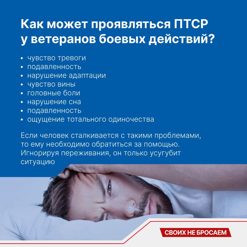 С какими психологическими проблемами сталкиваются участники СВО при возвращении к мирной жизни? С какими психологическими проблемами сталкиваются участники СВО при возвращении к мирной жизни?
